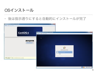 OS󥹥ȩ`
? ָʾͨˤԄӵĤ˥󥹥ȩ`뤬
16
 