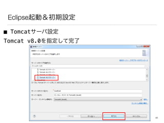 EclipseӣO
 Tomcat`O
Tomcat v8.0ָ
41
 
