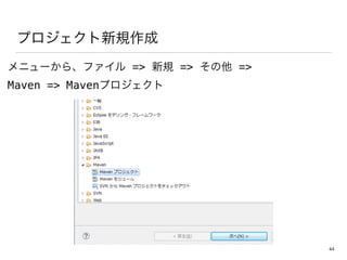 ץҎ
˥`顢ե => Ҏ =>  =>
Maven => Mavenץ
44
 