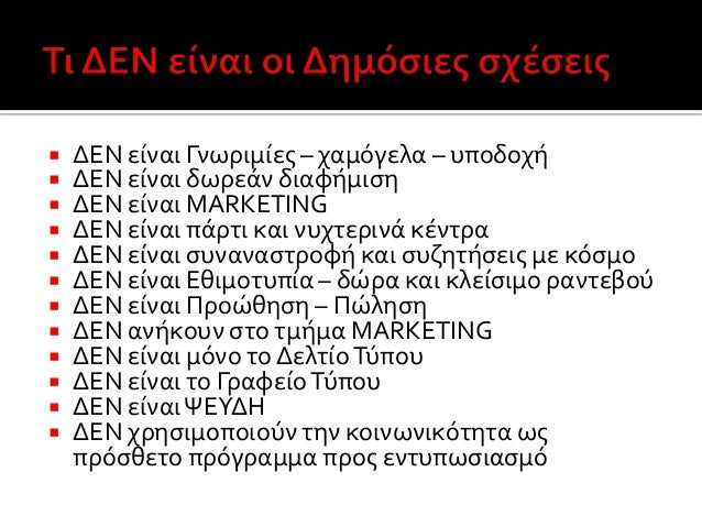 ραντεβού με την εθιμοτυπία σε όλο τον κόσμο