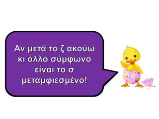 το πετροκάραβο