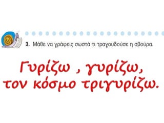 το πετροκάραβο