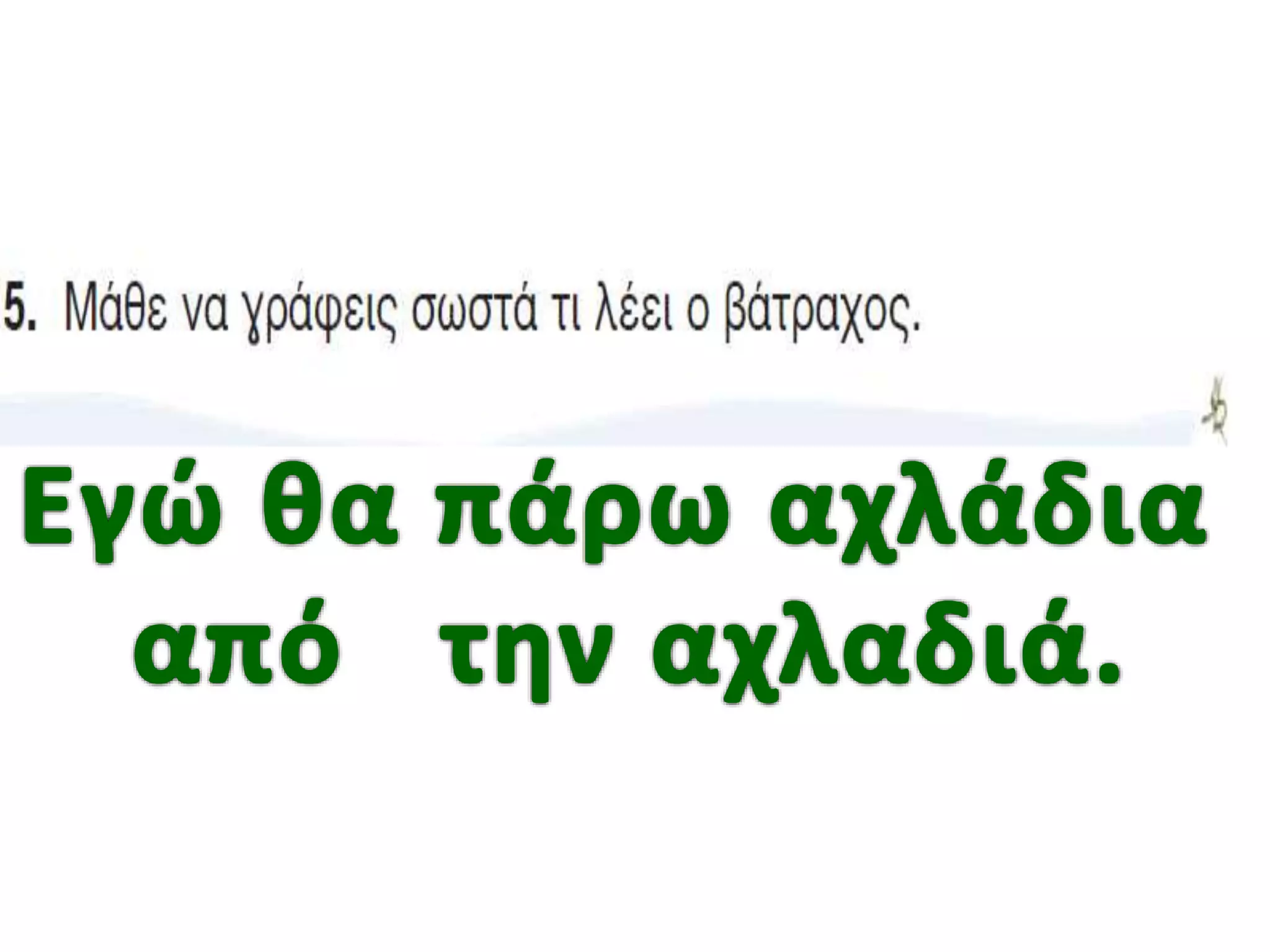 παιχνίδια που ταξιδεύουν