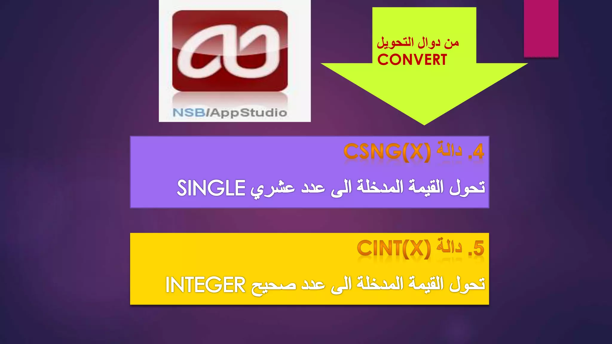‫التحويل‬ ‫دوال‬ ‫من‬
CONVERT
 