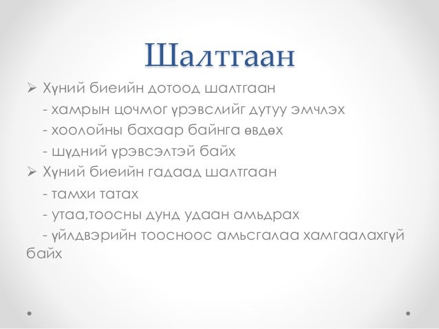 хамрын цочмог ба архаг үрэвсэл, вазомотор ринит