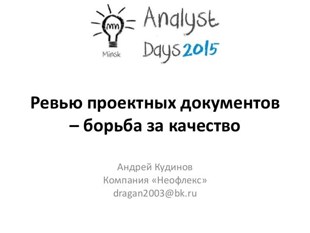 Реферат: Day In The Life Of Essay Research