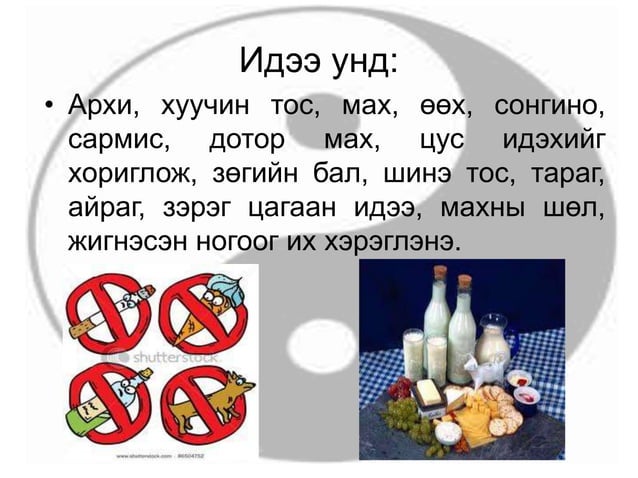 гараг адын (саа) өвчин | PPT