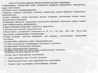 гараг адын (саа) өвчин