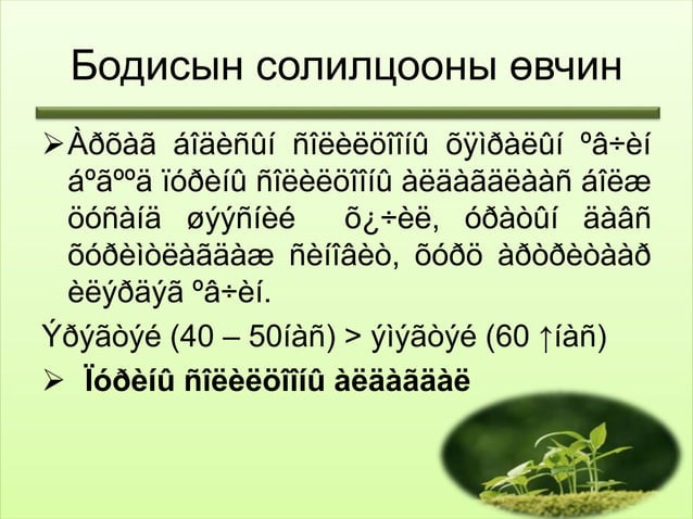 тулай өвчин | PPT