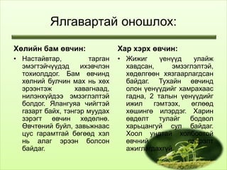 тулай өвчин | PPT