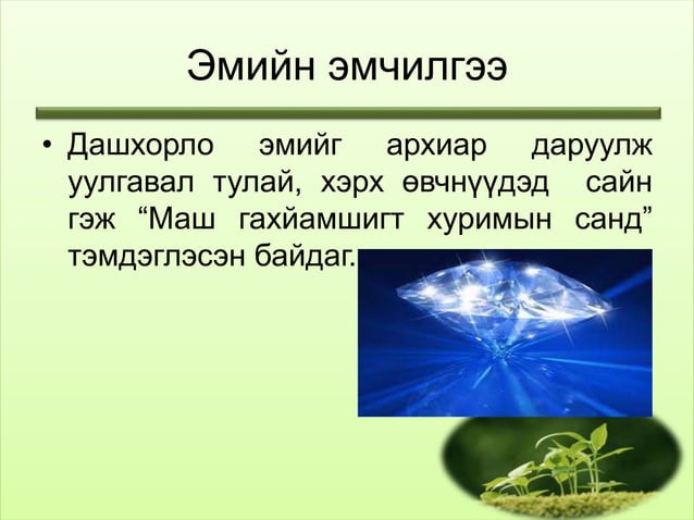 тулай өвчин | PPT