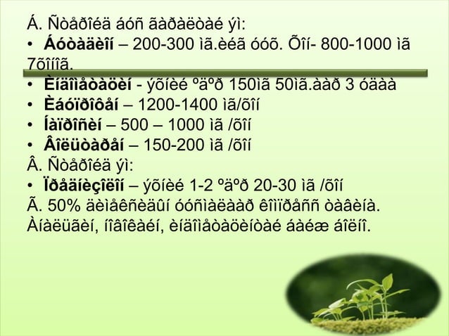 тулай өвчин | PPT