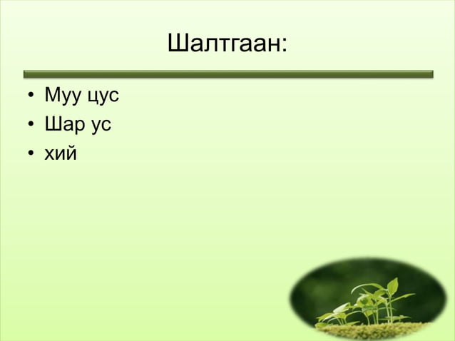 тулай өвчин | PPT