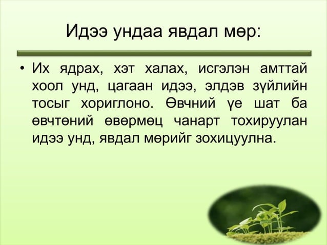 тулай өвчин | PPT