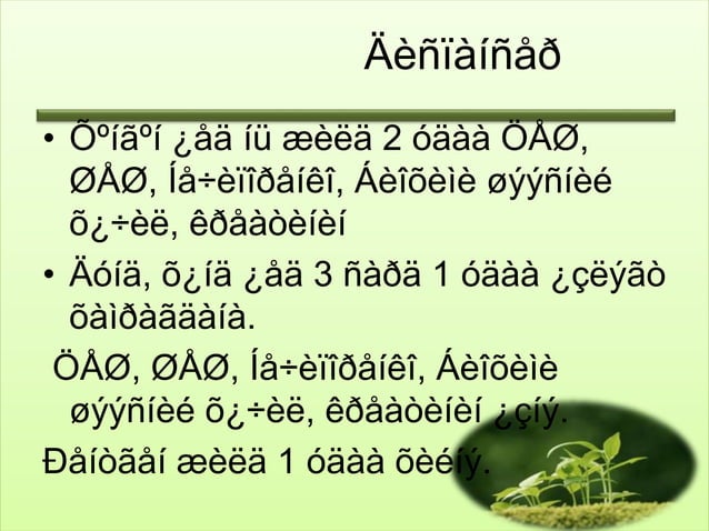 тулай өвчин | PPT