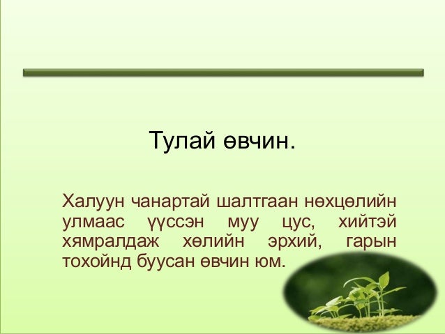 тулай өвчин