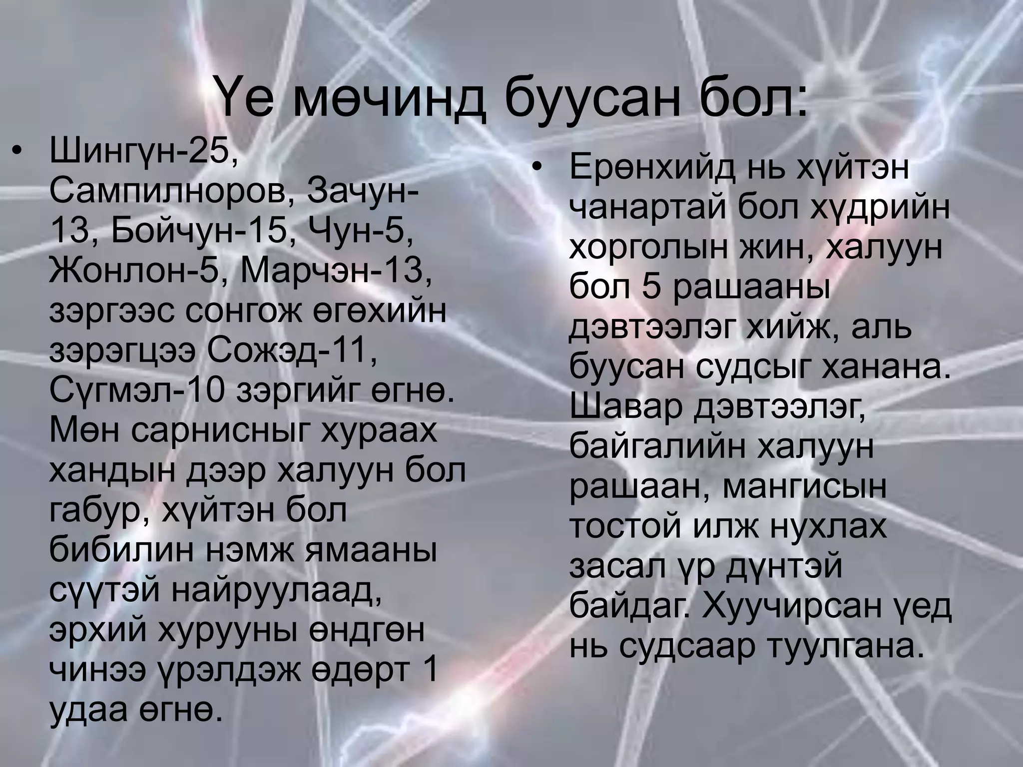 цагаан судасны өвчин | PPT