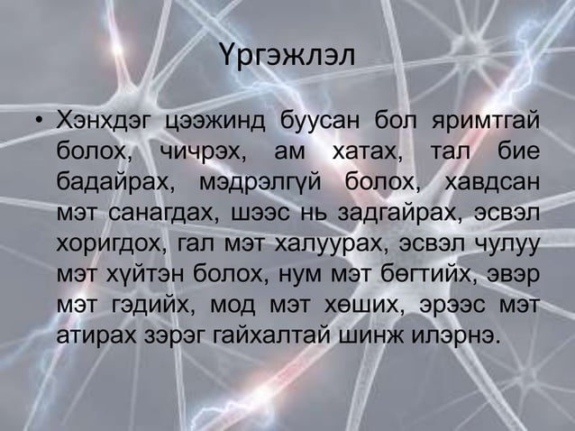 цагаан судасны өвчин | PPT