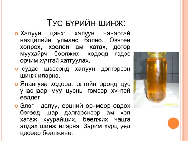 цанх(хэвлийгээр өвдөх хам шинж) өвчин