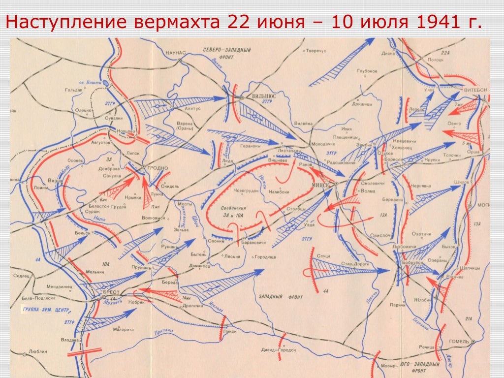 22 июня июль 1941 г. Наступление вермахта 1941 карта. Карта наступления немцев в 1941 году. Карта 1941 год наступление вермахта. Наступление немцев 22 июня 1941 карта.
