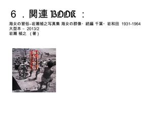 こちらのサイトも参考、願いします
関連サイト：ファンダイビング
 