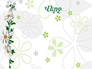 ժողովրդական արվեստի թանգարան