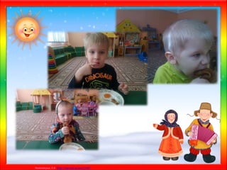 Матюшкина А.В. http://nsportal.ru/user/33485
 