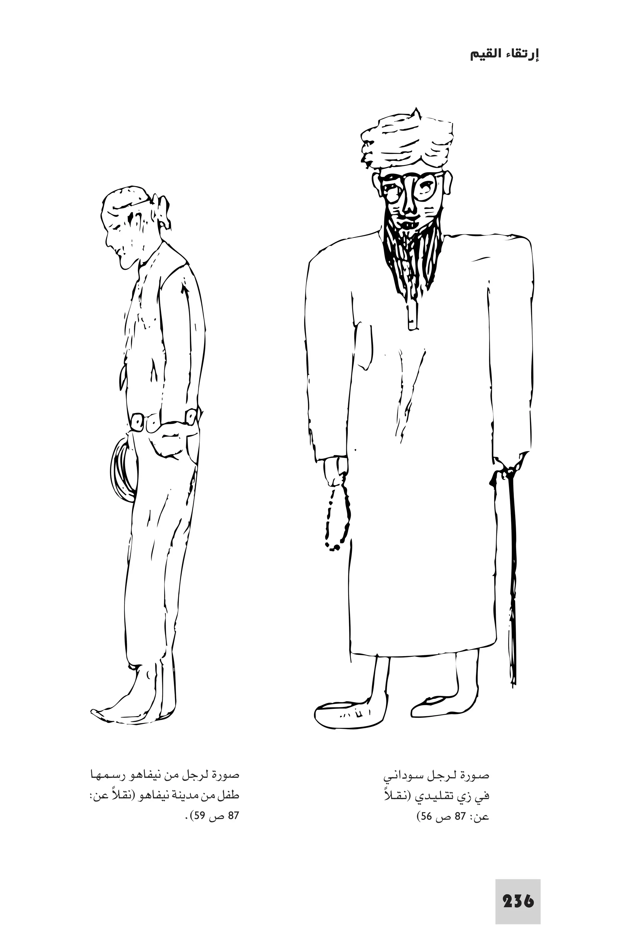 إرتقاء القيم - د.عبداللطيف خليفة