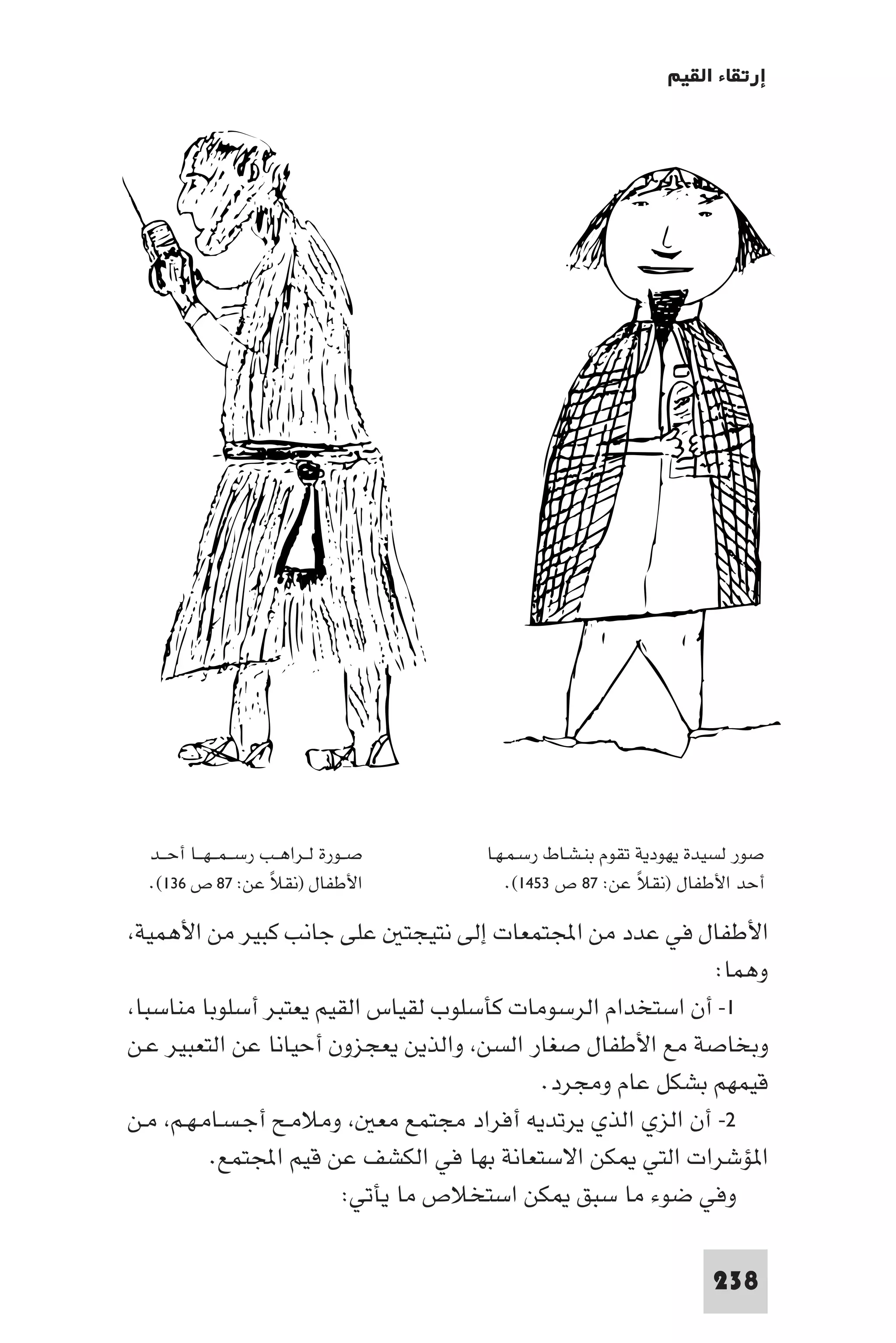 إرتقاء القيم - د.عبداللطيف خليفة