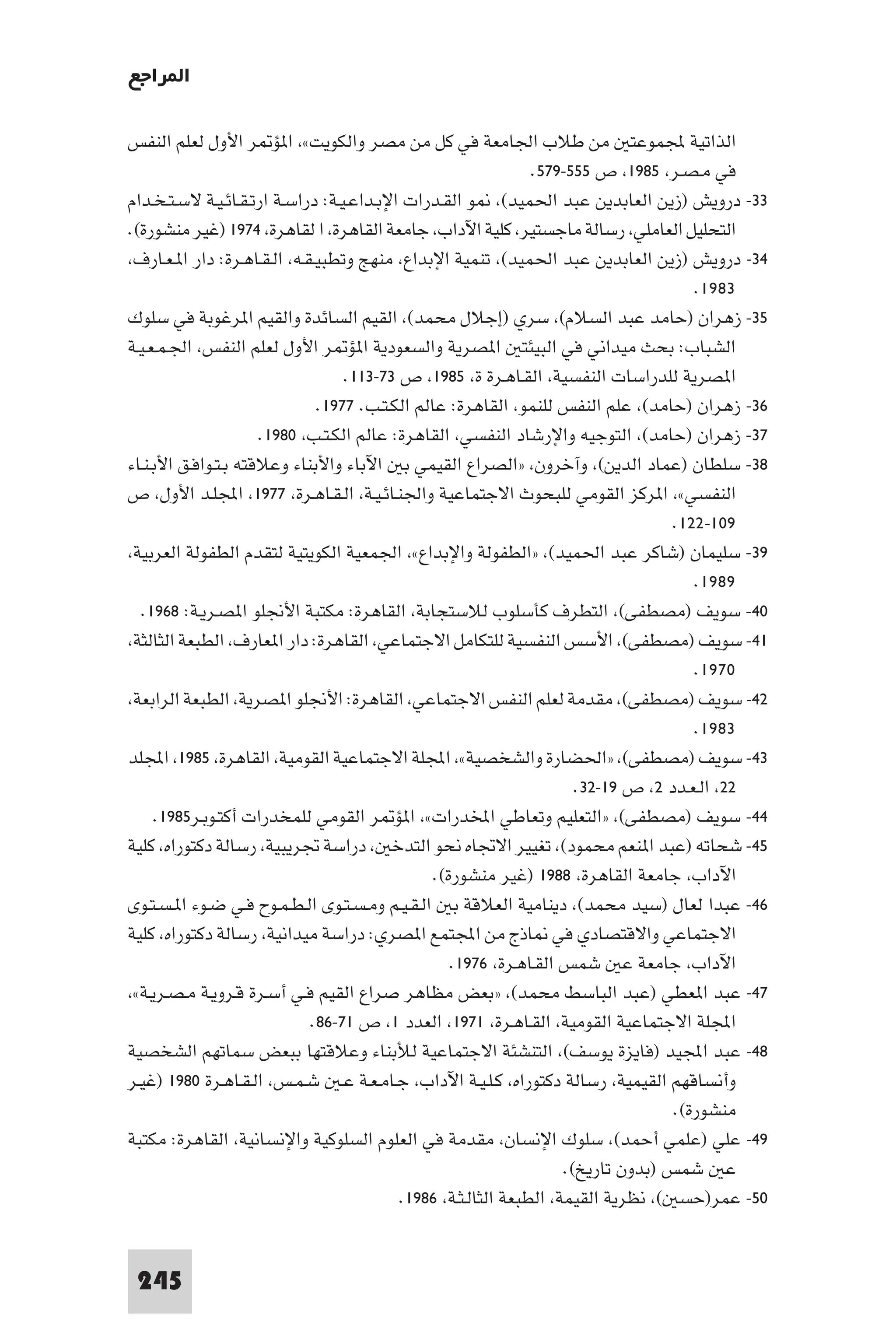 إرتقاء القيم - د.عبداللطيف خليفة