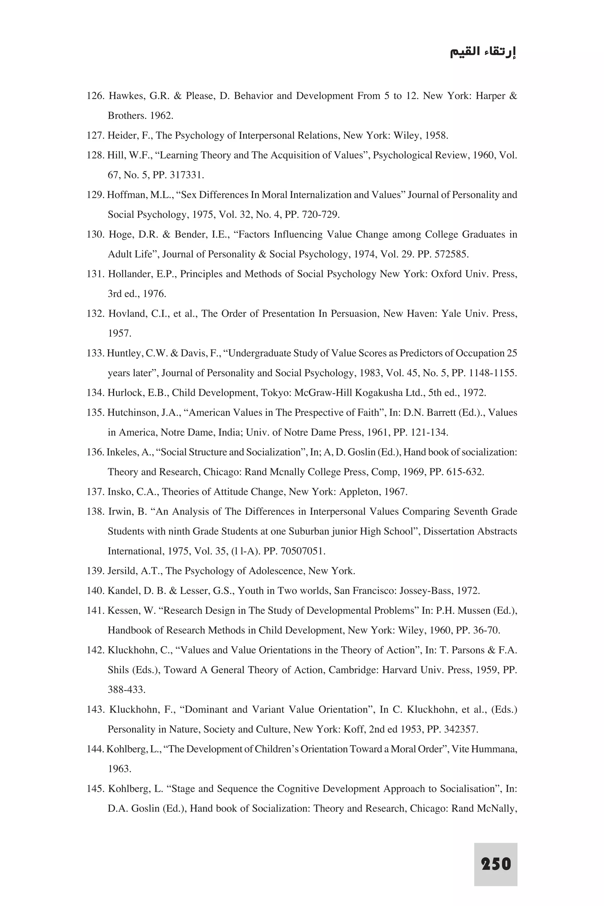 إرتقاء القيم - د.عبداللطيف خليفة