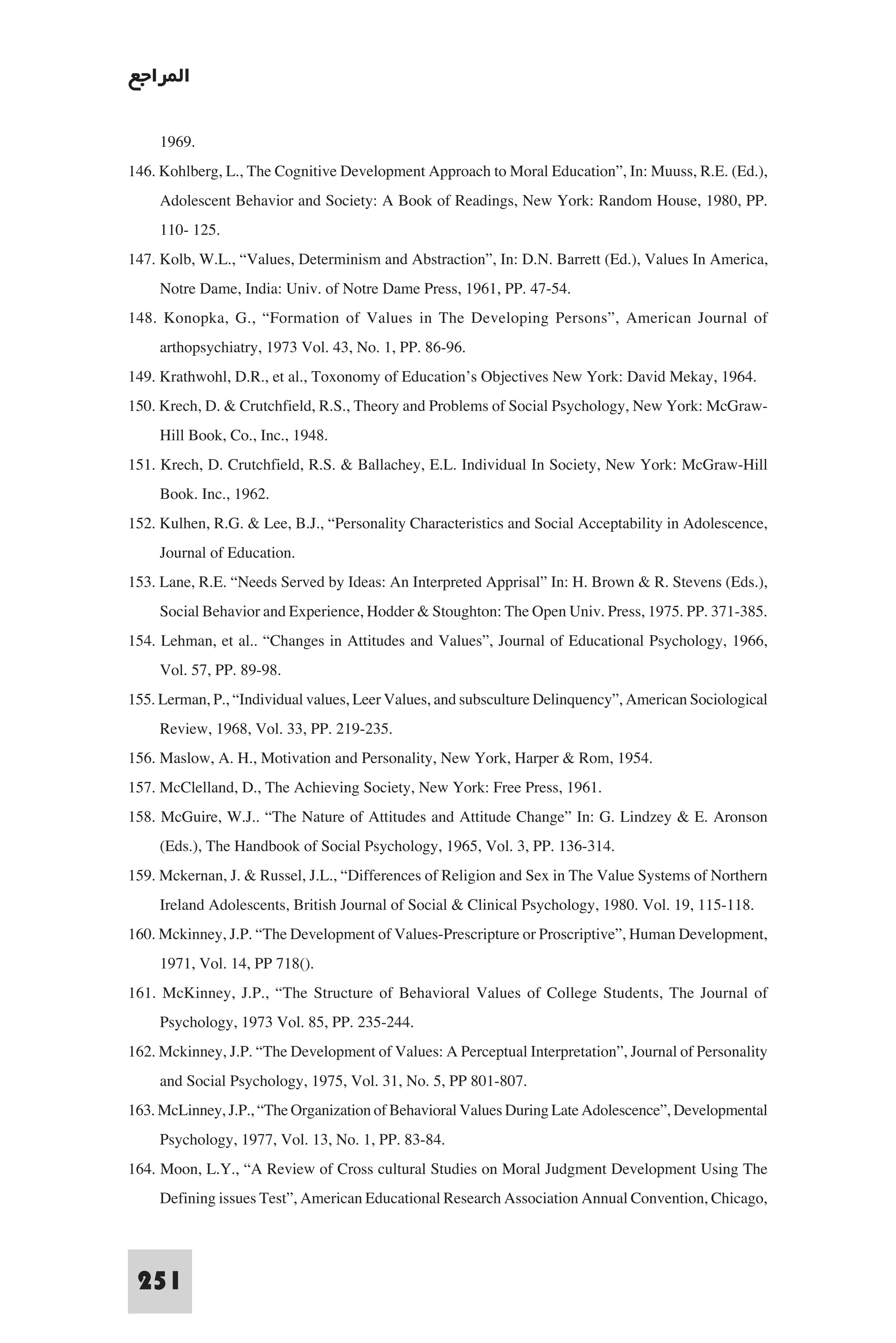 إرتقاء القيم - د.عبداللطيف خليفة