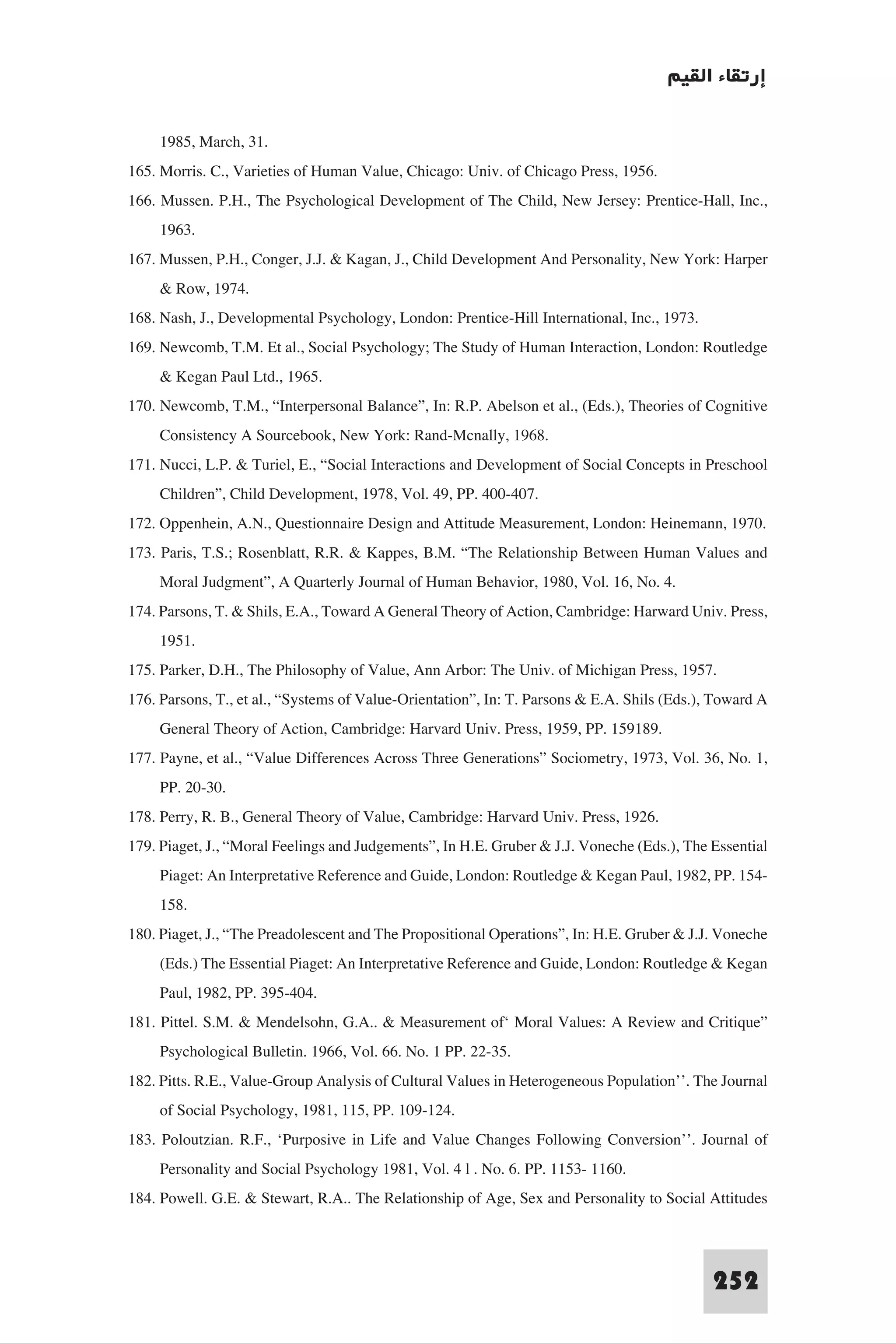 إرتقاء القيم - د.عبداللطيف خليفة