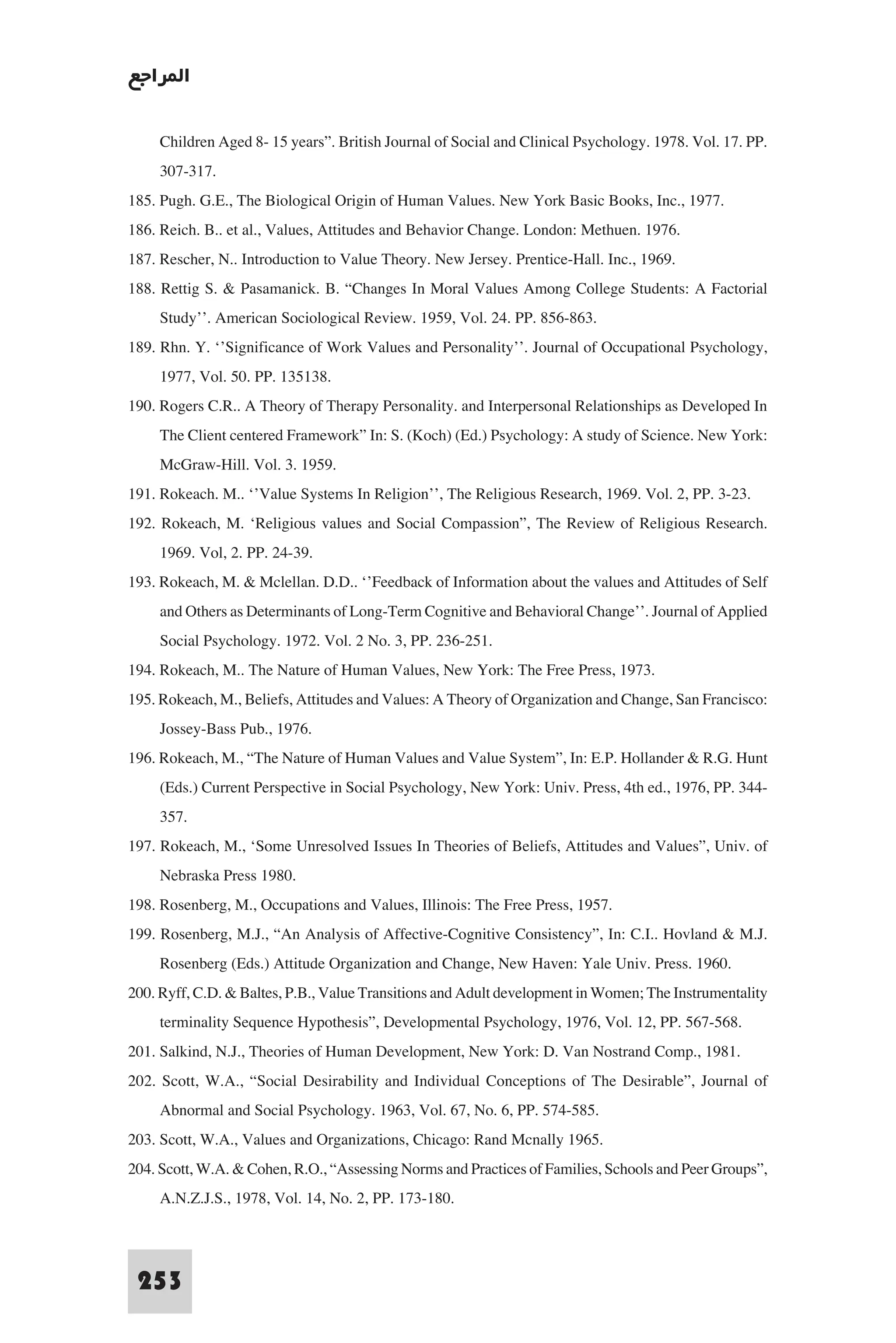 إرتقاء القيم - د.عبداللطيف خليفة