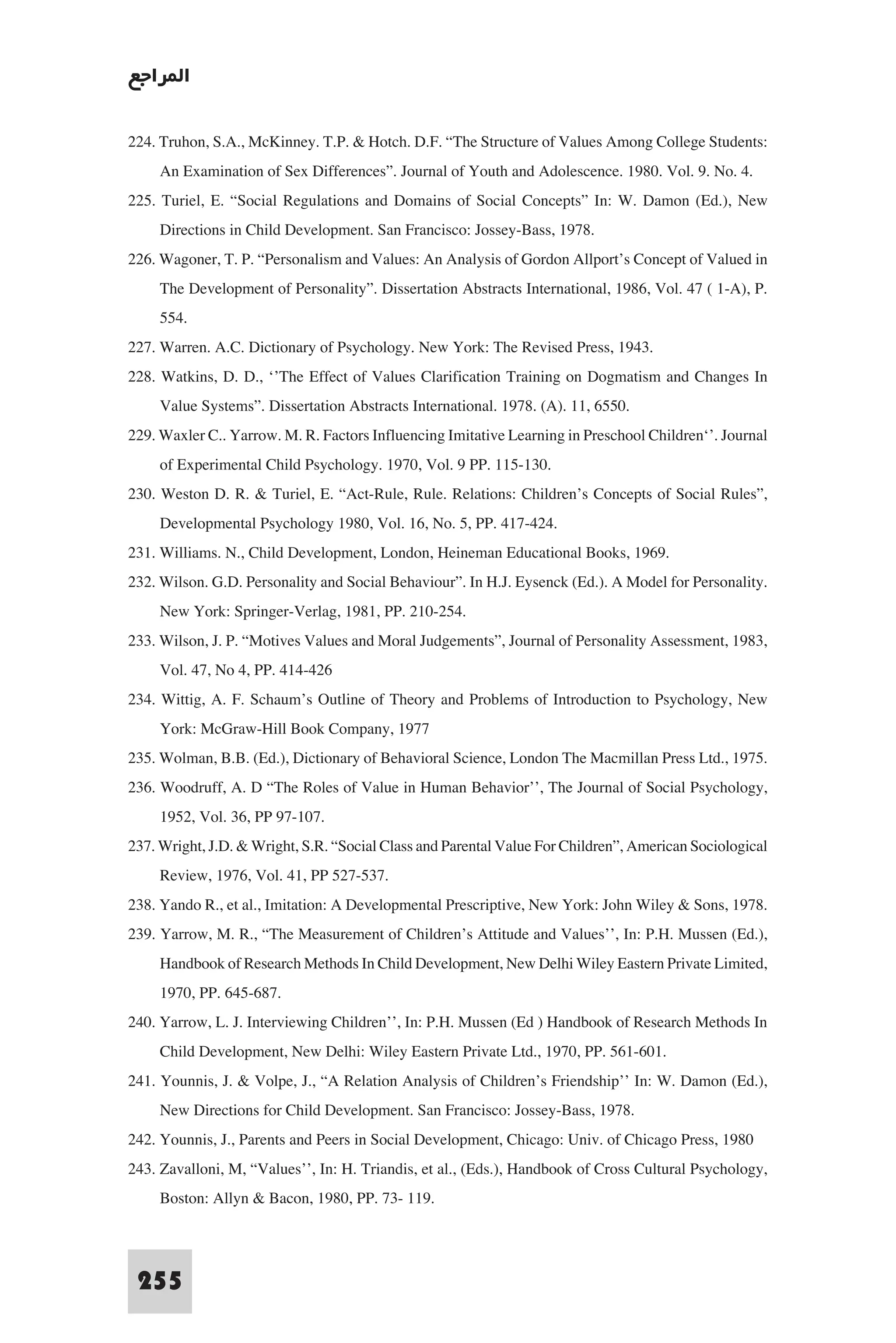 إرتقاء القيم - د.عبداللطيف خليفة