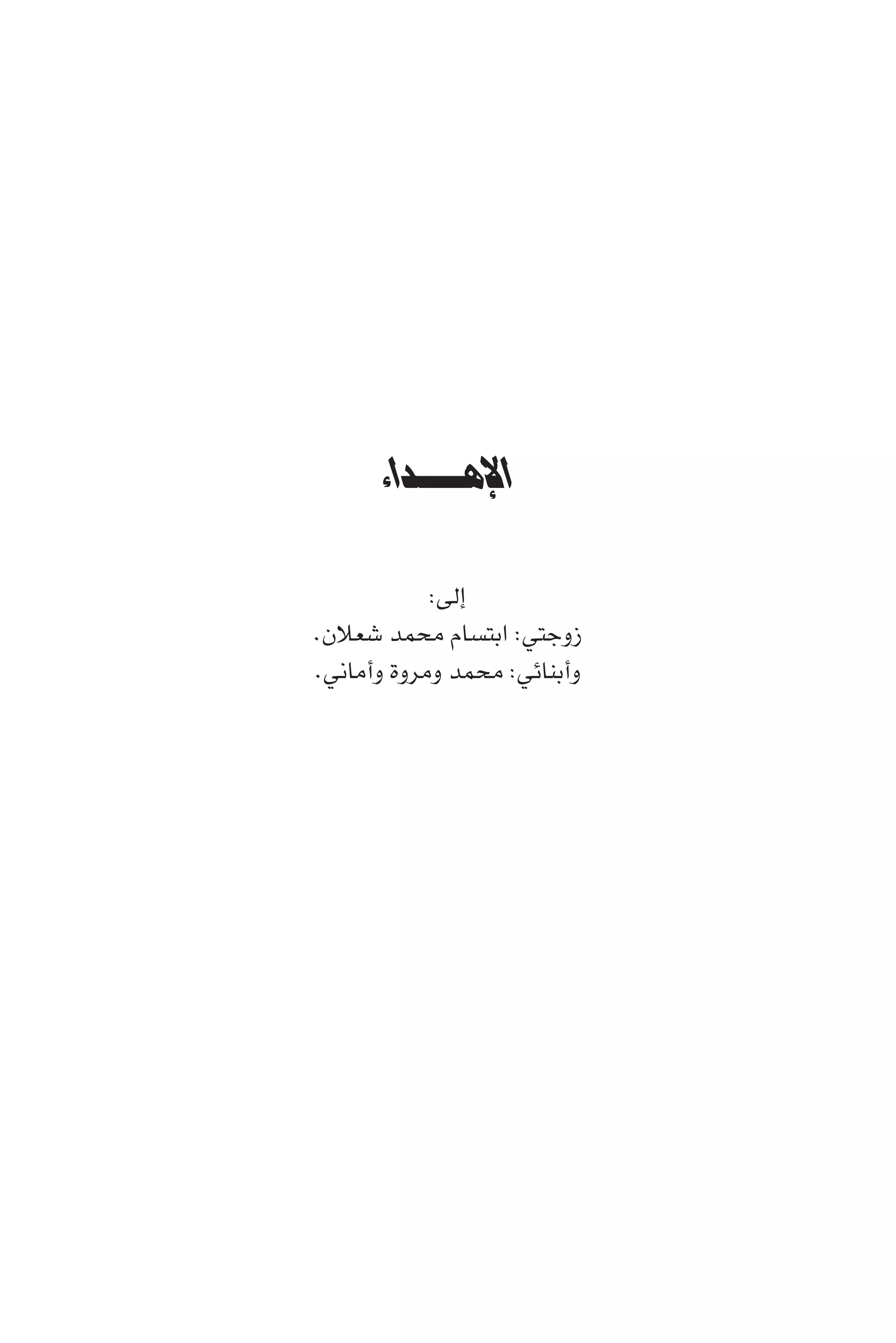 إرتقاء القيم - د.عبداللطيف خليفة