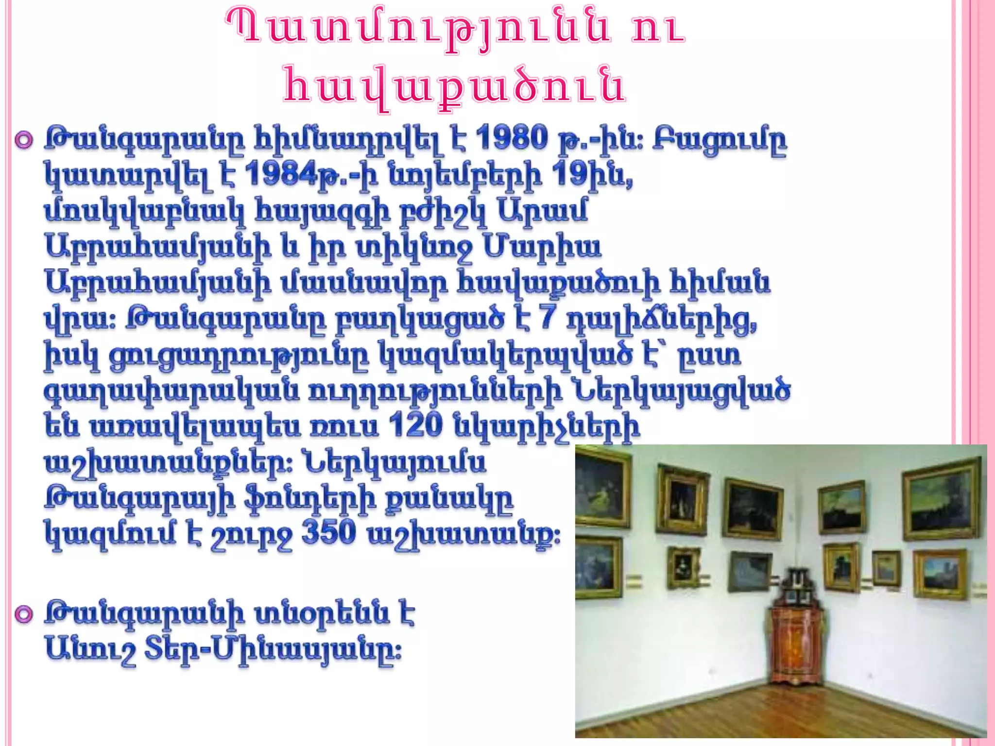 Ռուսական արվեստի թանգարան