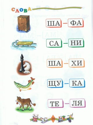 vchimosya chitati