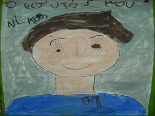 η ηλεκτρονικη μας πινακοθήκη