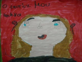 η ηλεκτρονικη μας πινακοθήκη