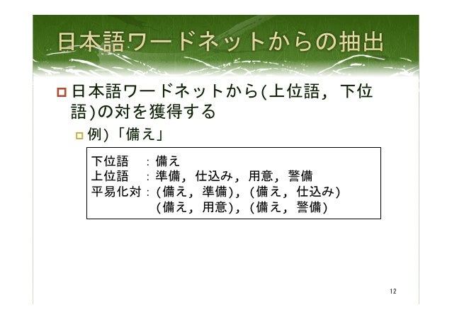 放送ニュースの動詞連用形名詞の平易化