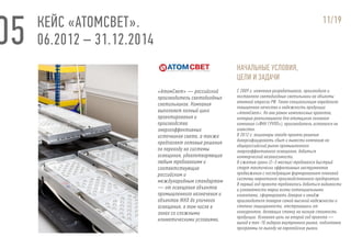 Истинный комплексный интернет-маркетинг