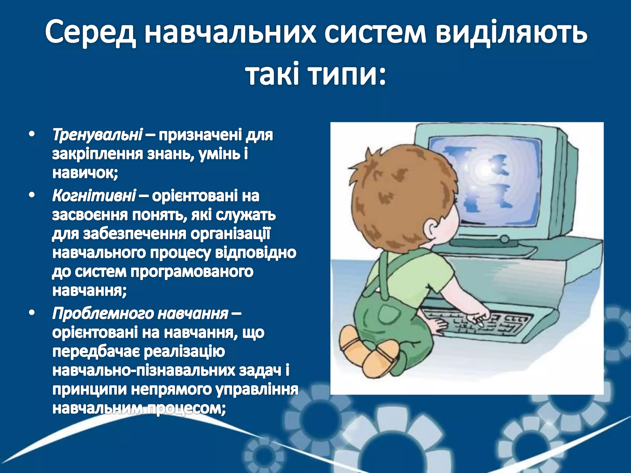 засоби навчання, класифікація засобів навчання