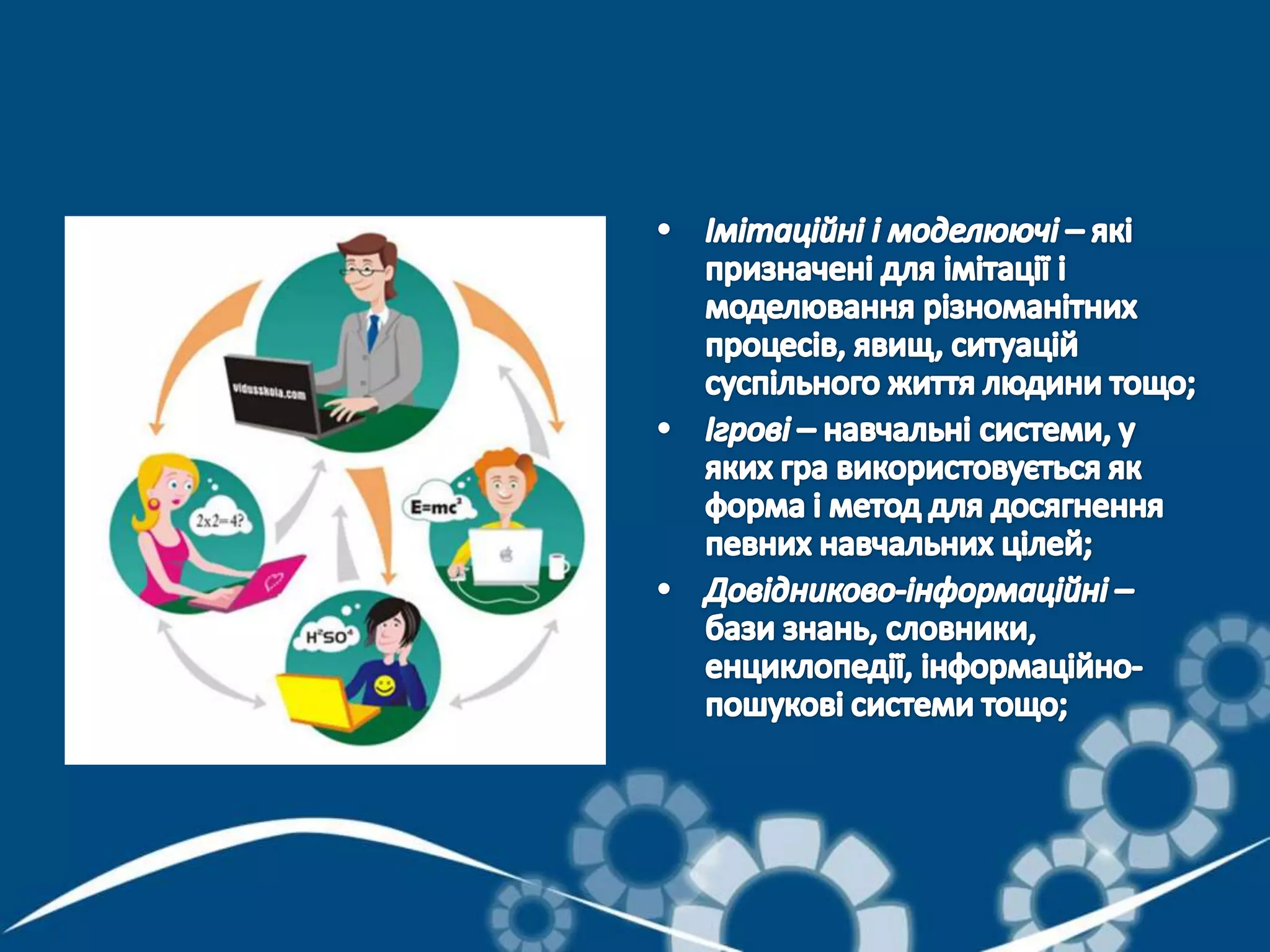 засоби навчання, класифікація засобів навчання