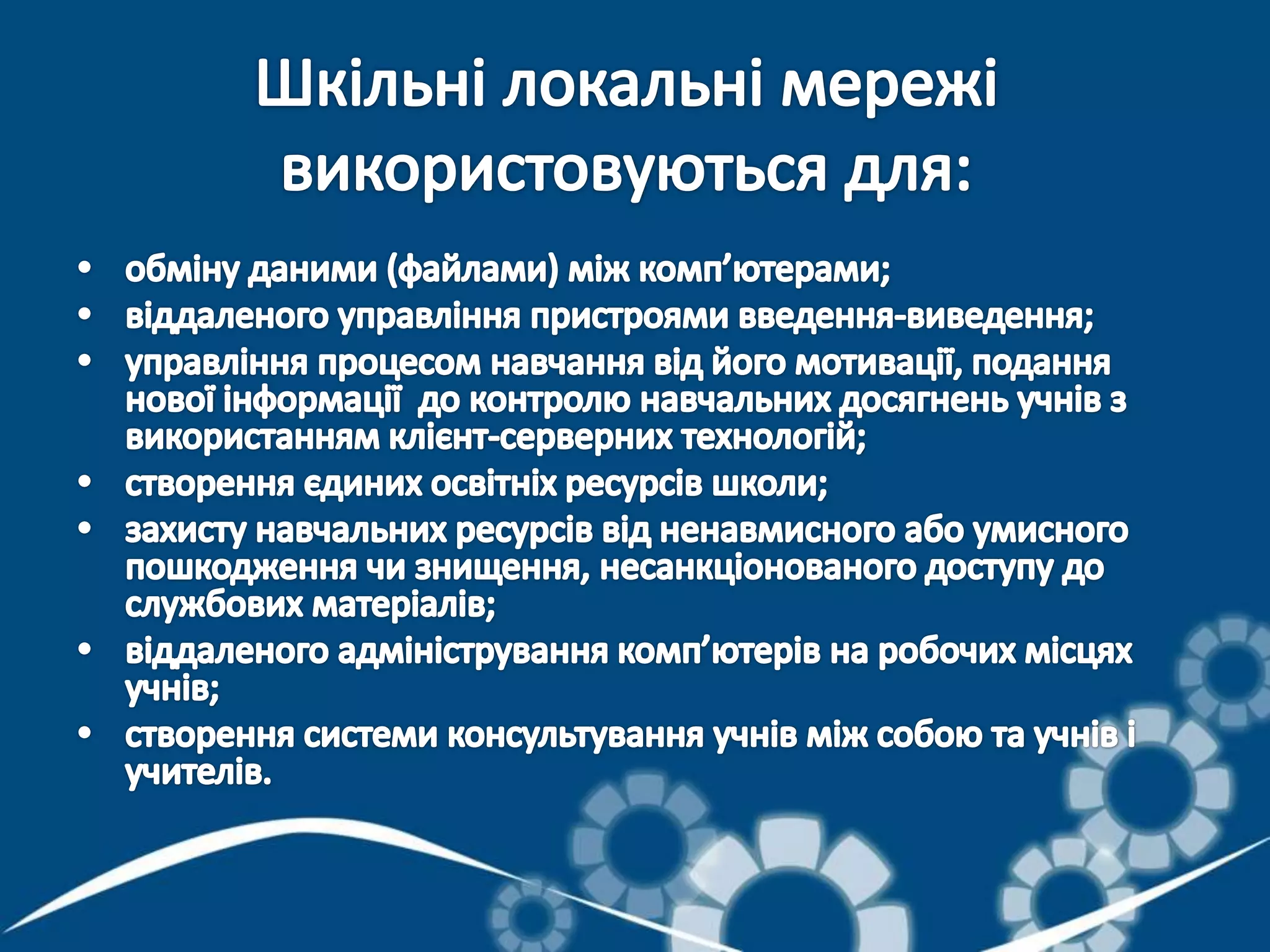 засоби навчання, класифікація засобів навчання