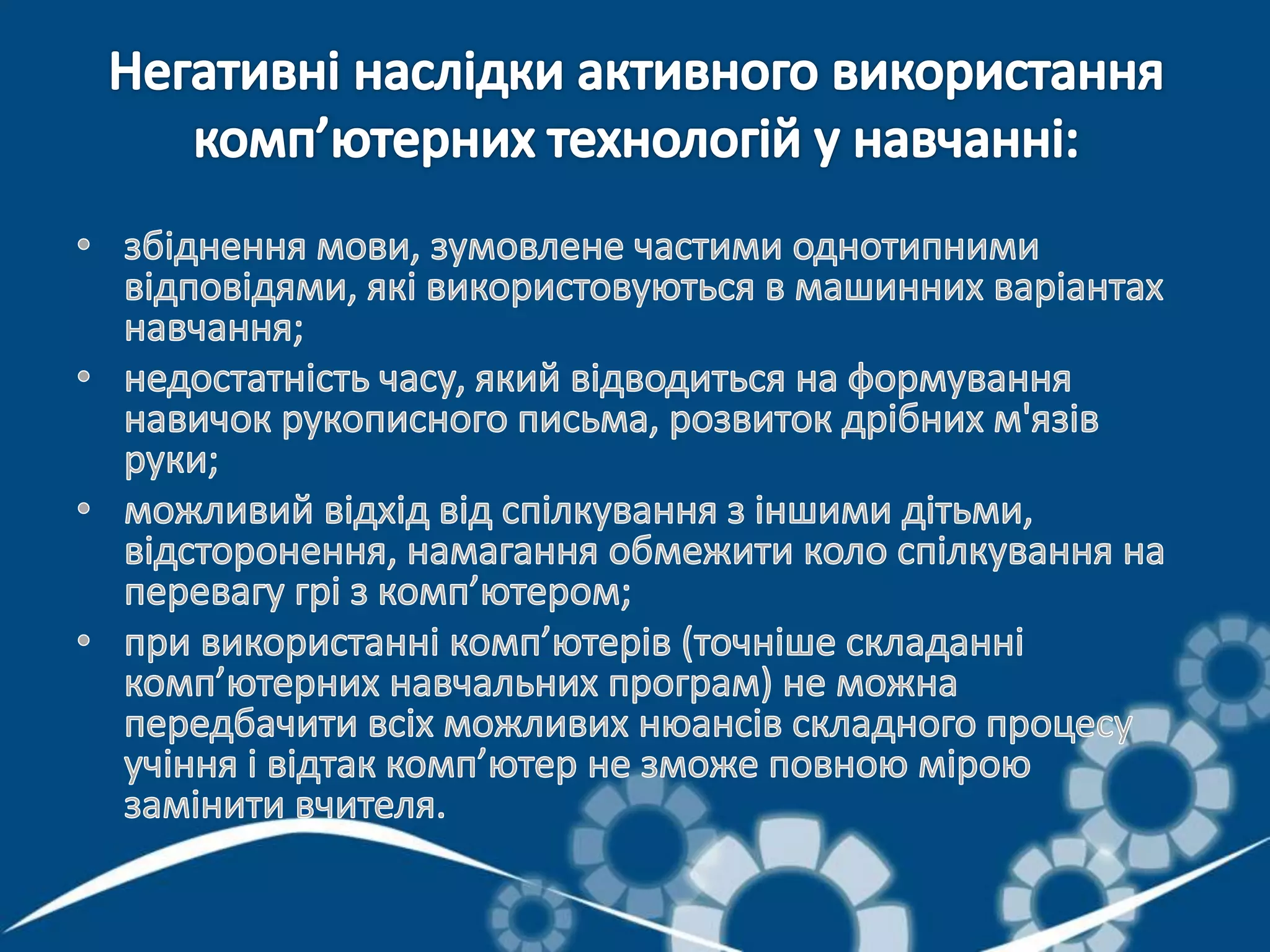 засоби навчання, класифікація засобів навчання