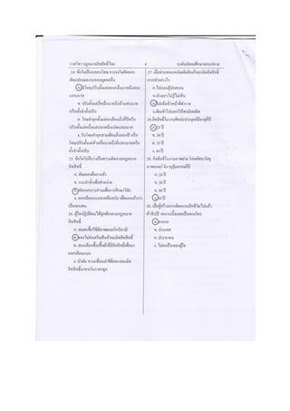 กฏหมาบลิขสิทธิ์