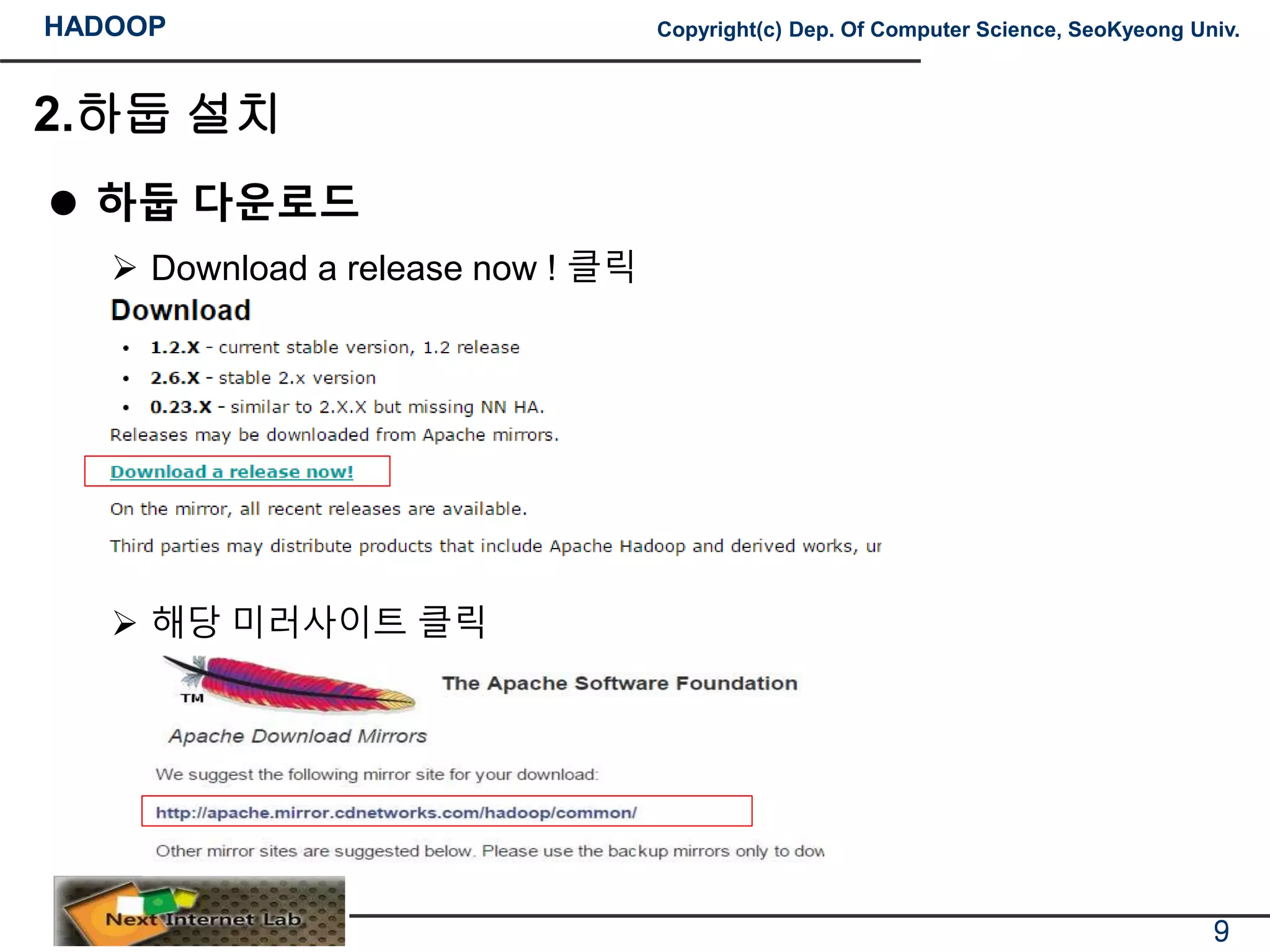HADOOP Copyright(c) Dep. Of Computer Science, SeoKyeong Univ.
2.하둡 설치
 하둡 다운로드
 Download a release now ! 클릭
 해당 미러사이트 클릭
9
 