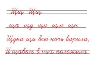 каллиграфия | PPT