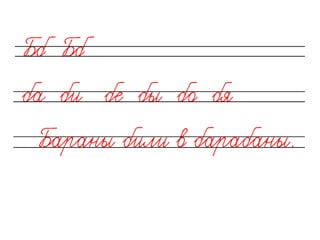 каллиграфия | PPT